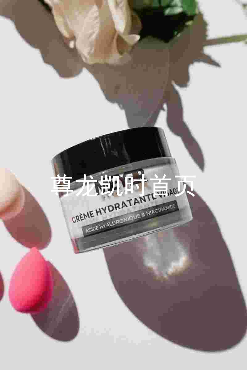 尊龙凯时首页